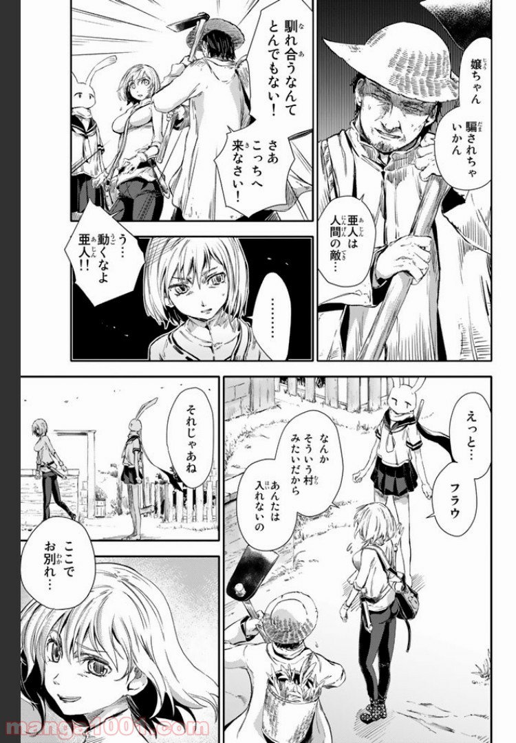 ピーチボーイリバーサイド 第2.1話 - Page 13