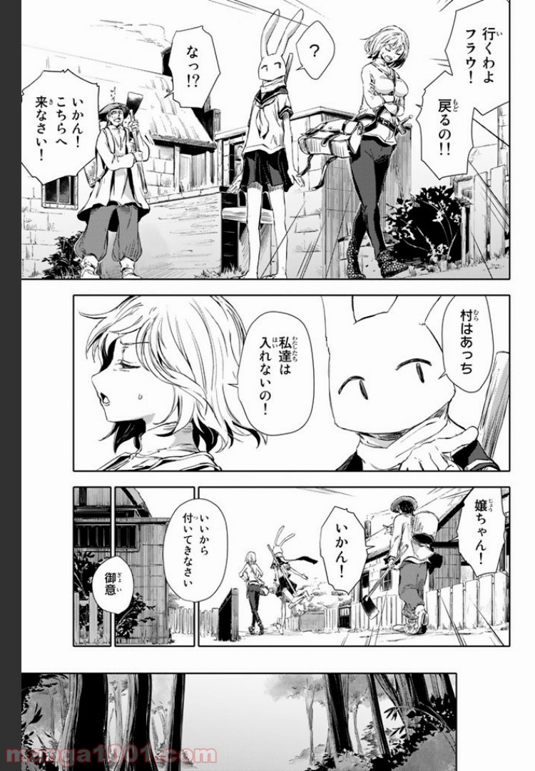 ピーチボーイリバーサイド 第2.1話 - Page 15