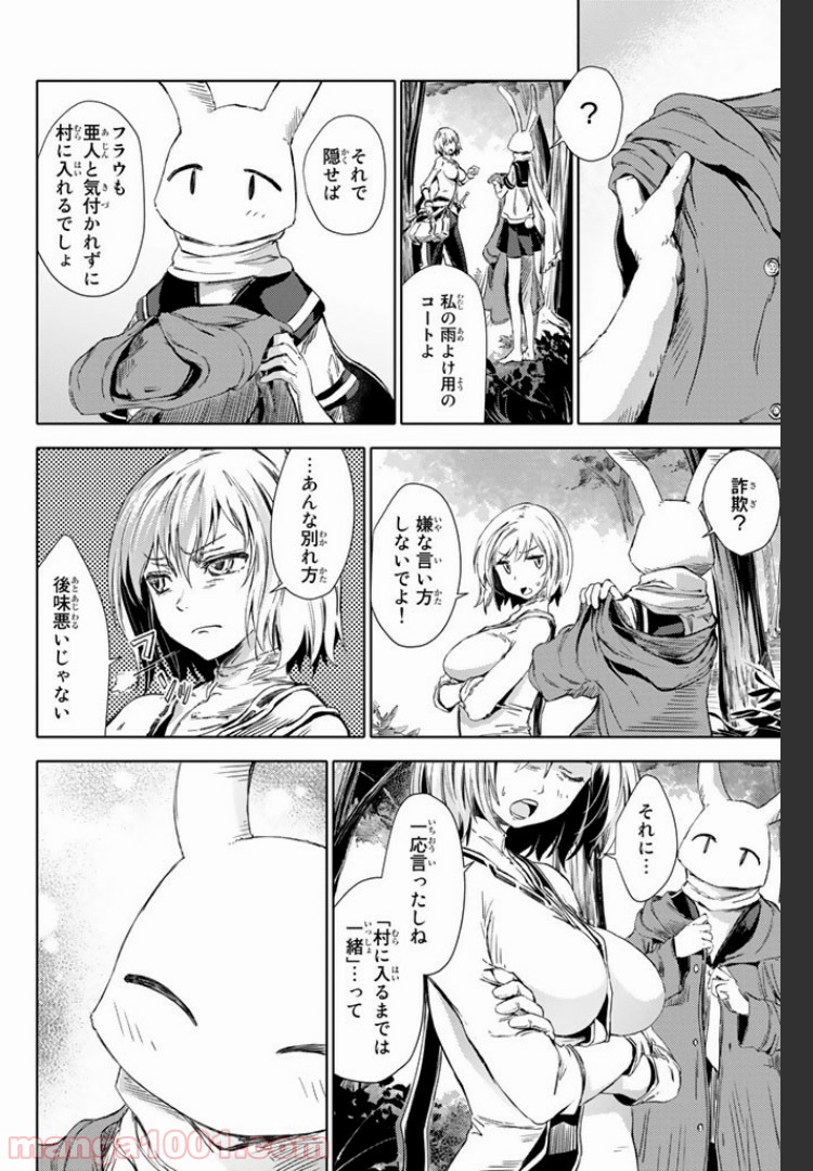 ピーチボーイリバーサイド 第2.1話 - Page 16