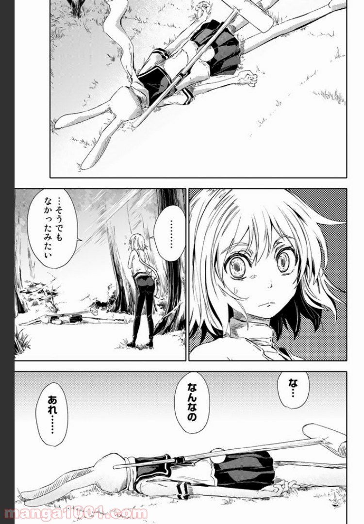 ピーチボーイリバーサイド 第2.1話 - Page 3