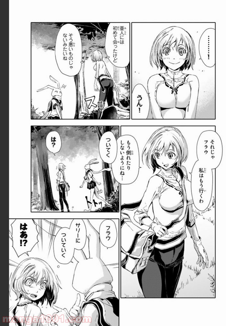 ピーチボーイリバーサイド 第2.1話 - Page 9