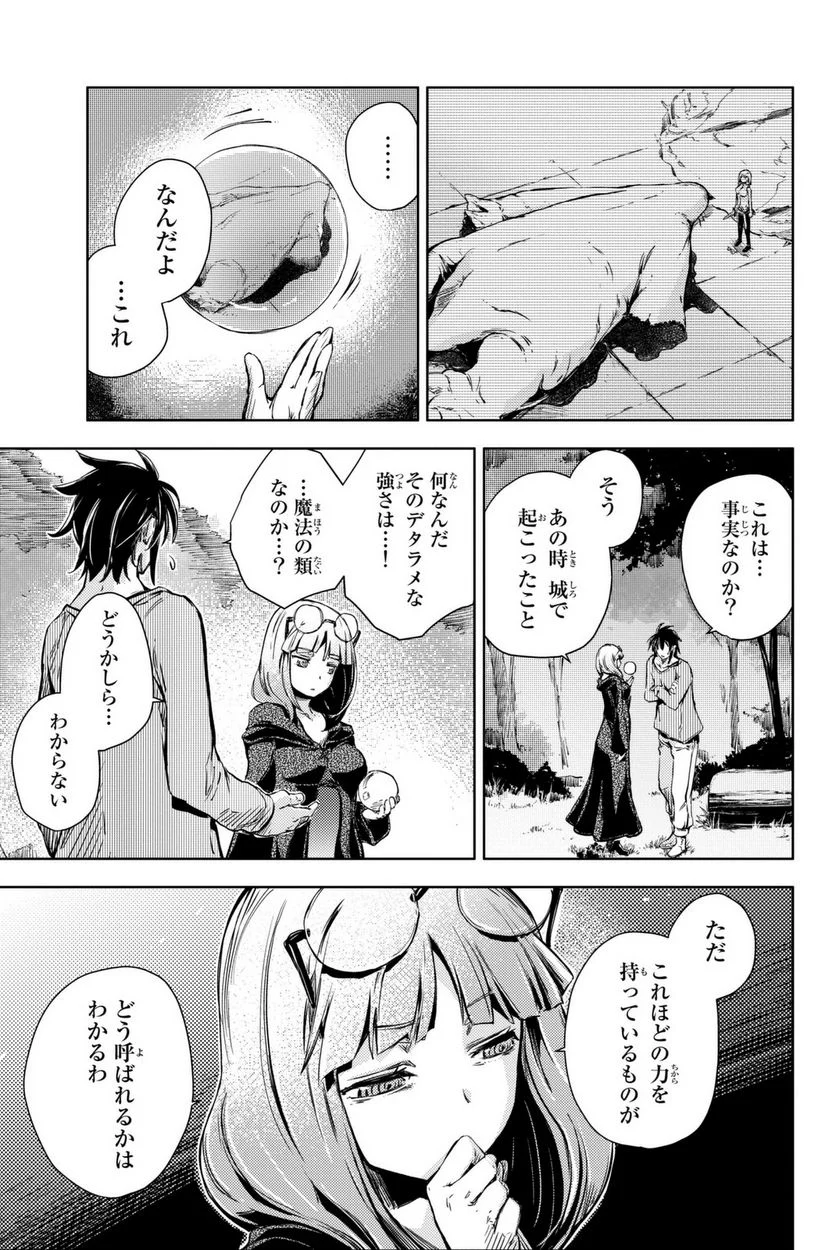 ピーチボーイリバーサイド 第9話 - Page 25