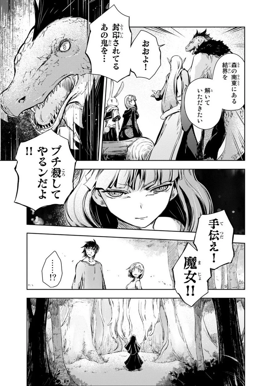 ピーチボーイリバーサイド 第9話 - Page 35