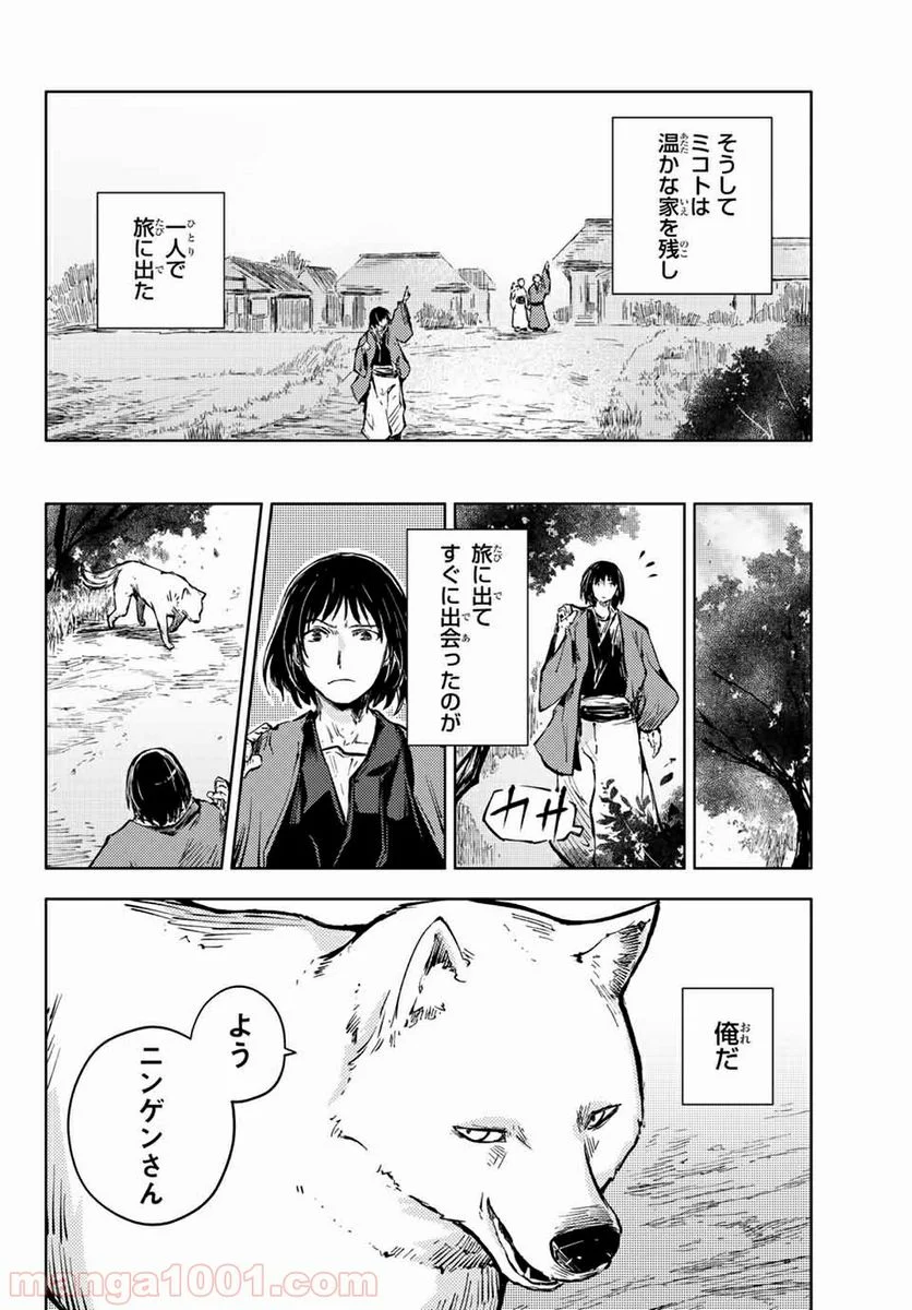 ピーチボーイリバーサイド 第34.1話 - Page 12