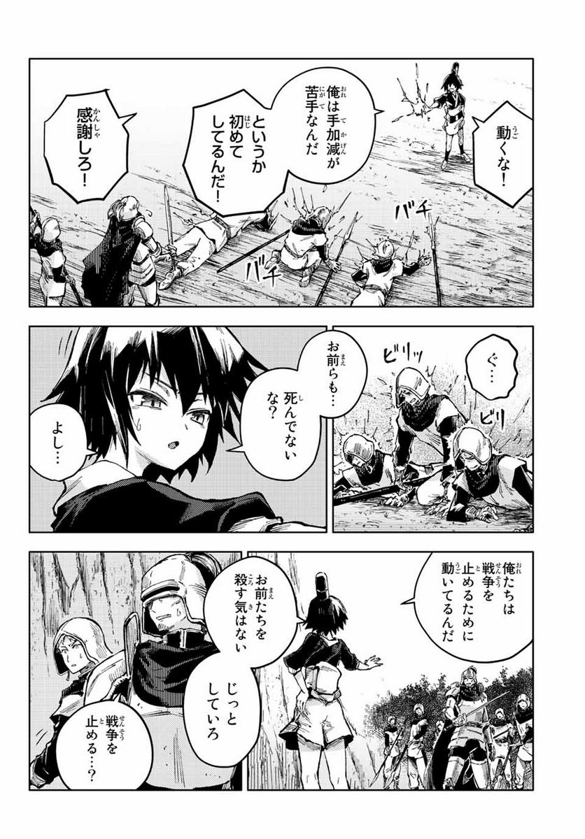 ピーチボーイリバーサイド 第60.2話 - Page 9