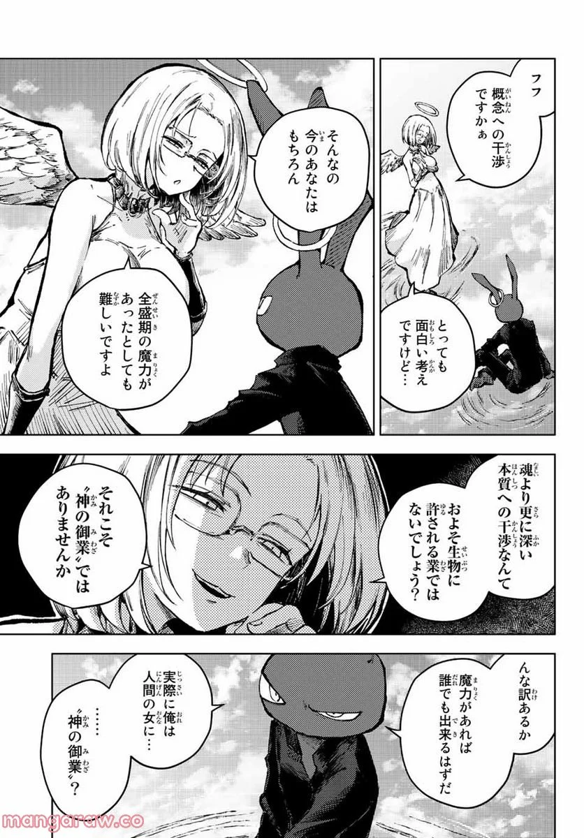 ピーチボーイリバーサイド 第61.2話 - Page 4