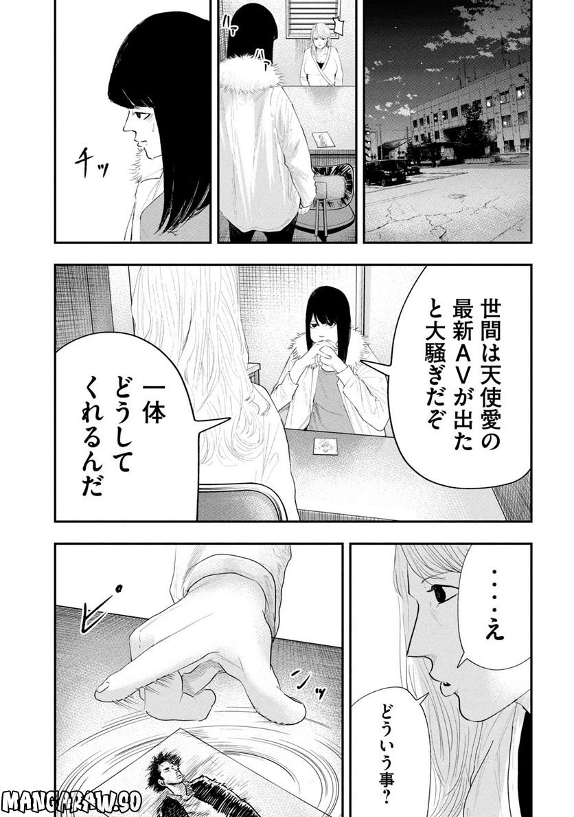 レモンエロウ 第24話 - Page 15