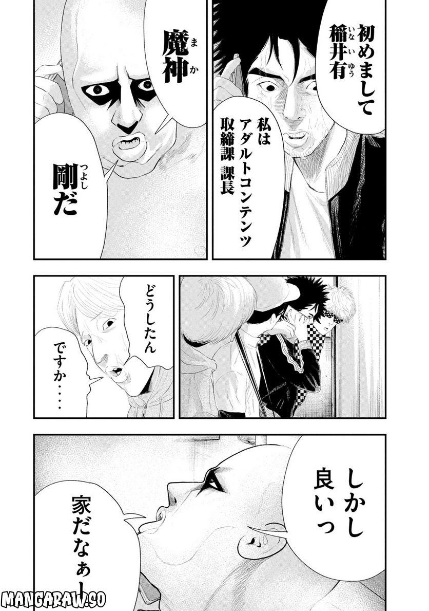 レモンエロウ 第19話 - Page 2