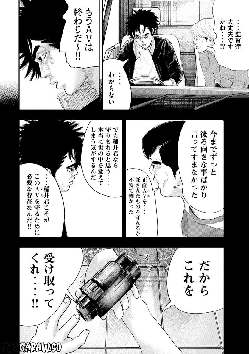 レモンエロウ 第27話 - Page 16