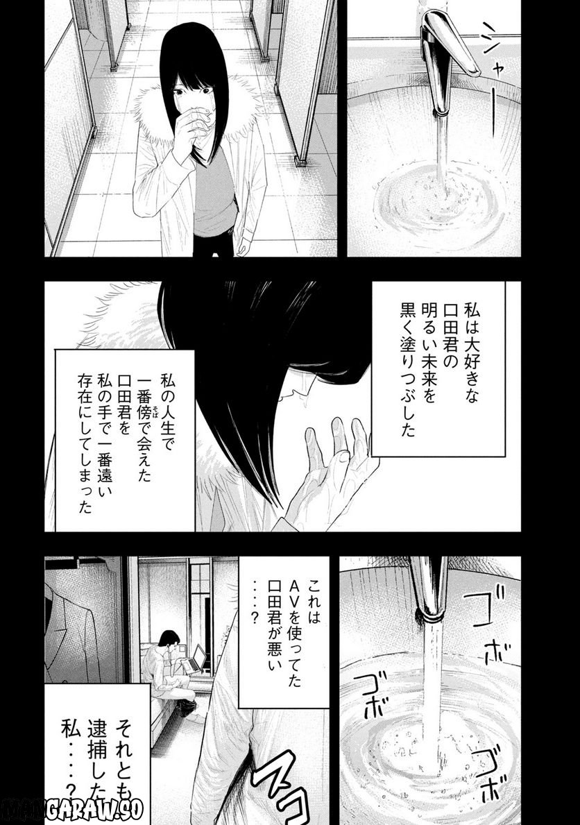 レモンエロウ 第22話 - Page 8