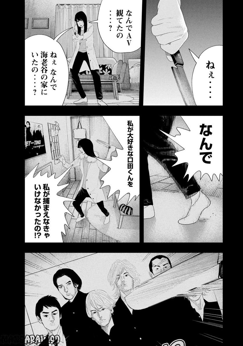 レモンエロウ 第21話 - Page 17