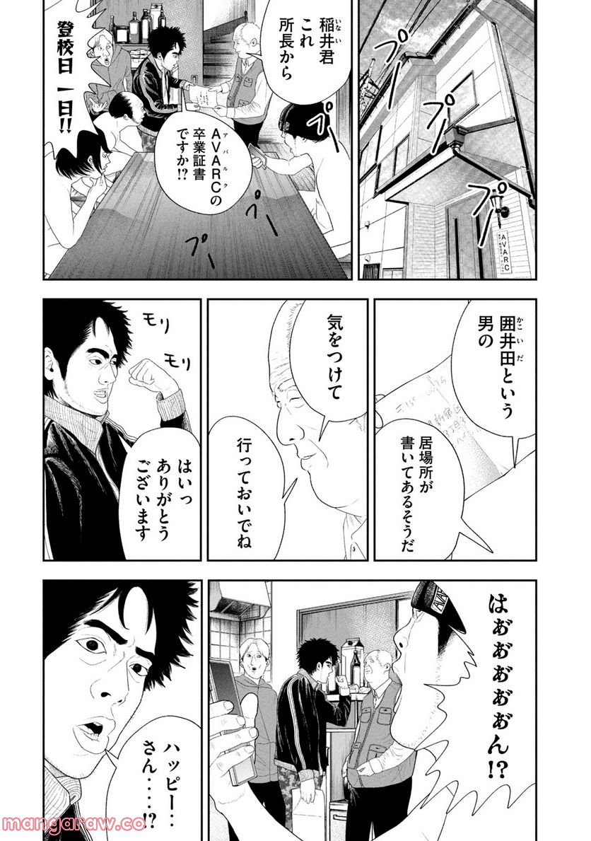 レモンエロウ 第14話 - Page 2