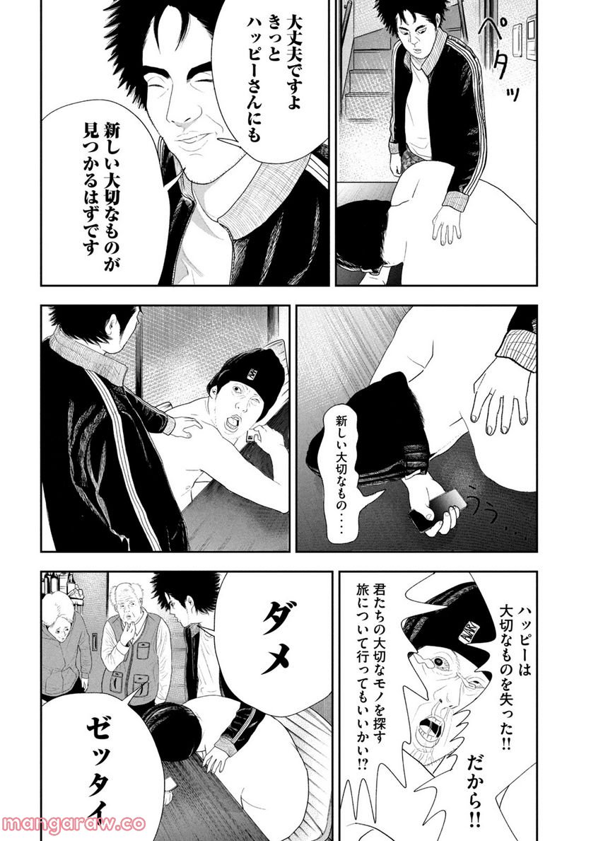 レモンエロウ 第14話 - Page 4