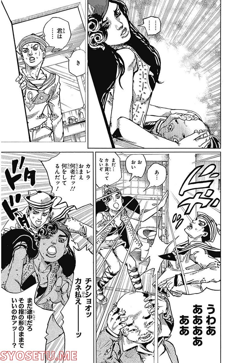 ジョジョリオン 第44話 - Page 13