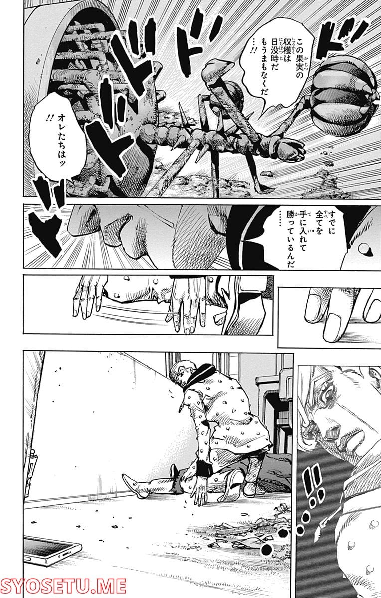 ジョジョリオン 第95話 - Page 49