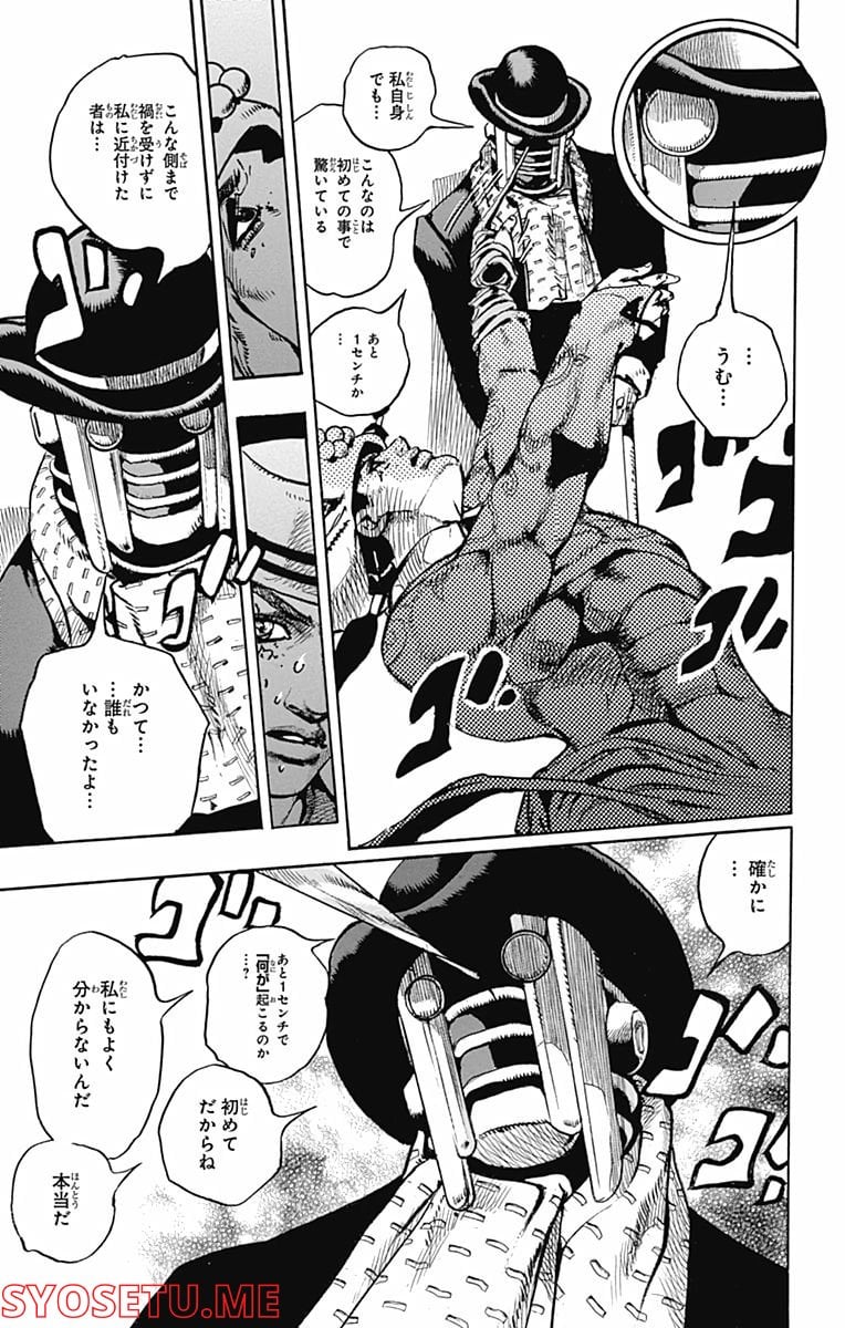 ジョジョリオン 第100話 - Page 29