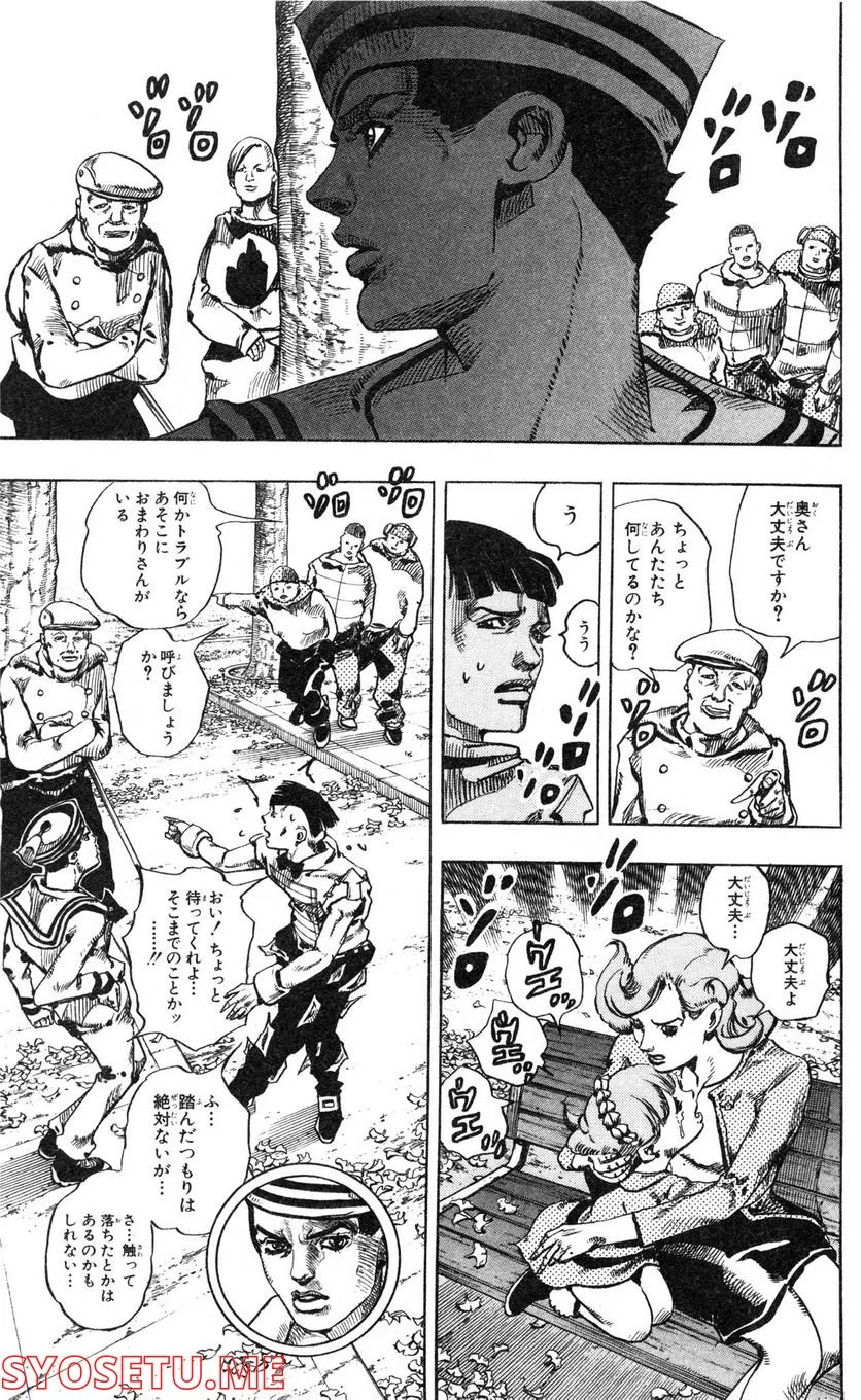 ジョジョリオン 第18話 - Page 31