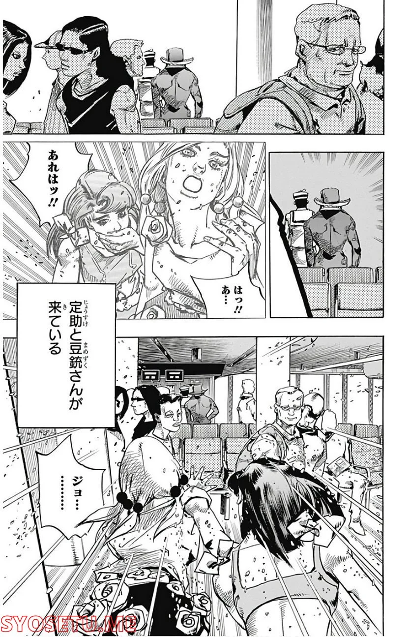 ジョジョリオン 第80話 - Page 15