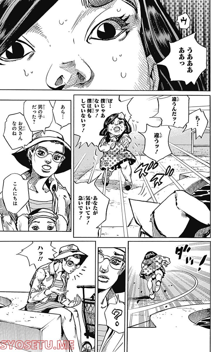 ジョジョリオン 第87話 - Page 18