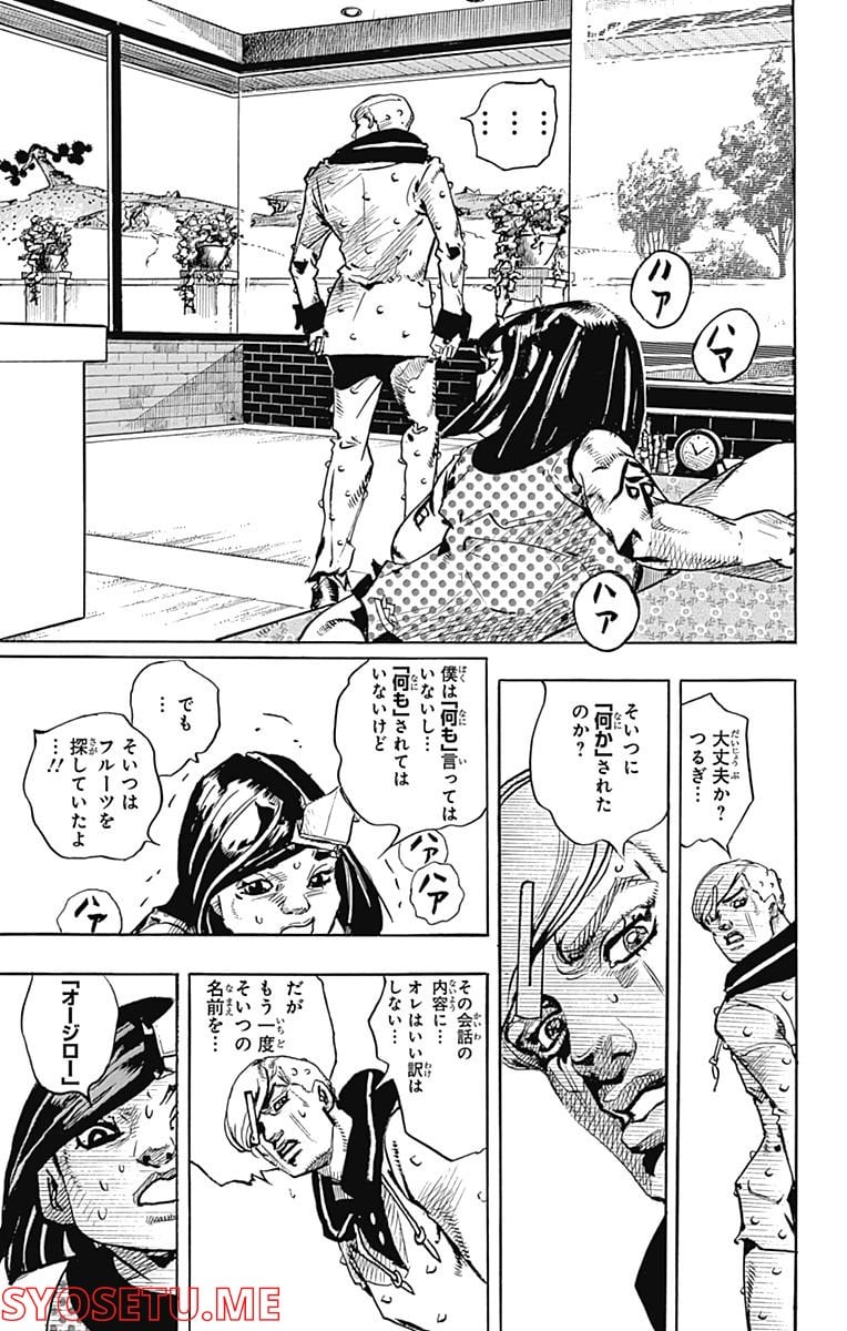 ジョジョリオン 第87話 - Page 36