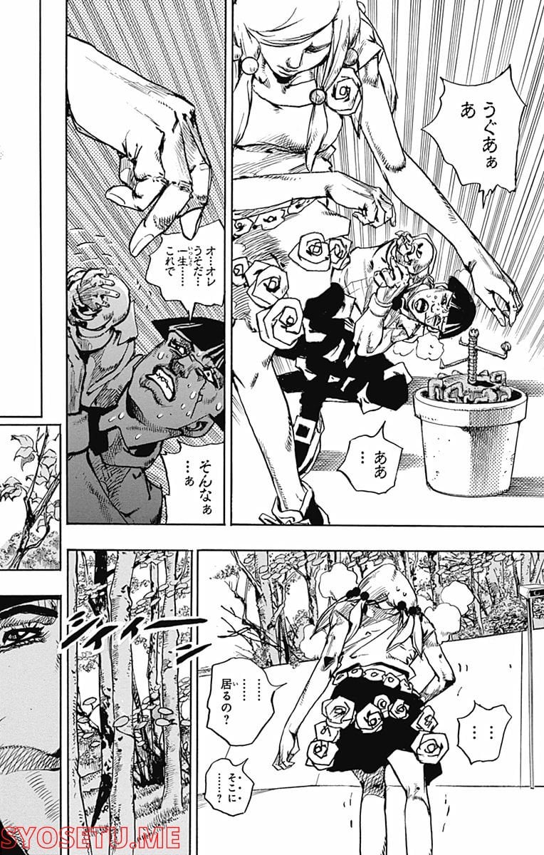 ジョジョリオン 第102話 - Page 22