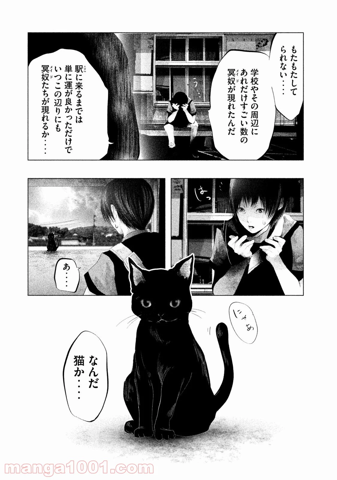 火葬場のない町に鐘が鳴る時 - 第114話 - Page 8