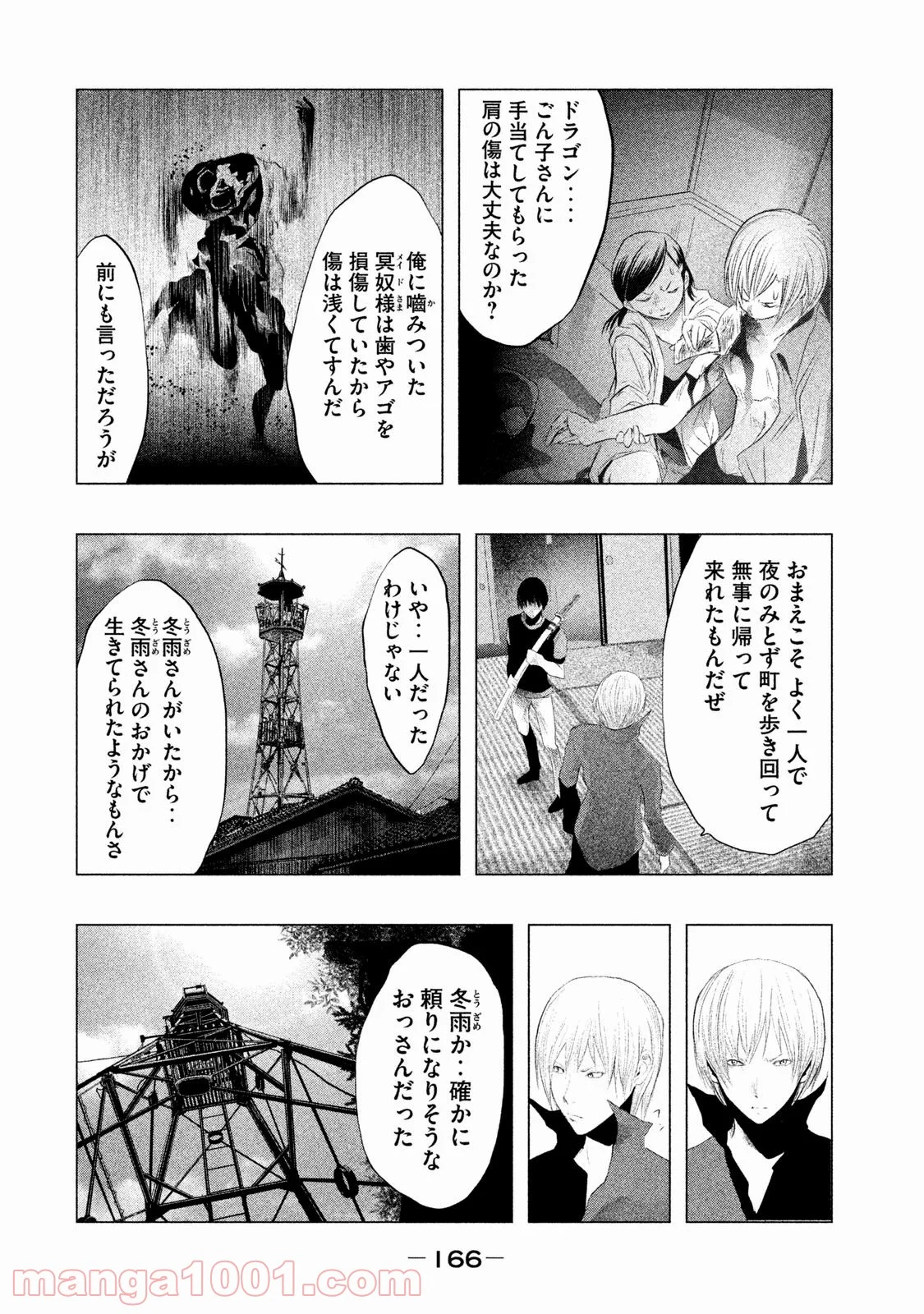 火葬場のない町に鐘が鳴る時 - 第95話 - Page 6