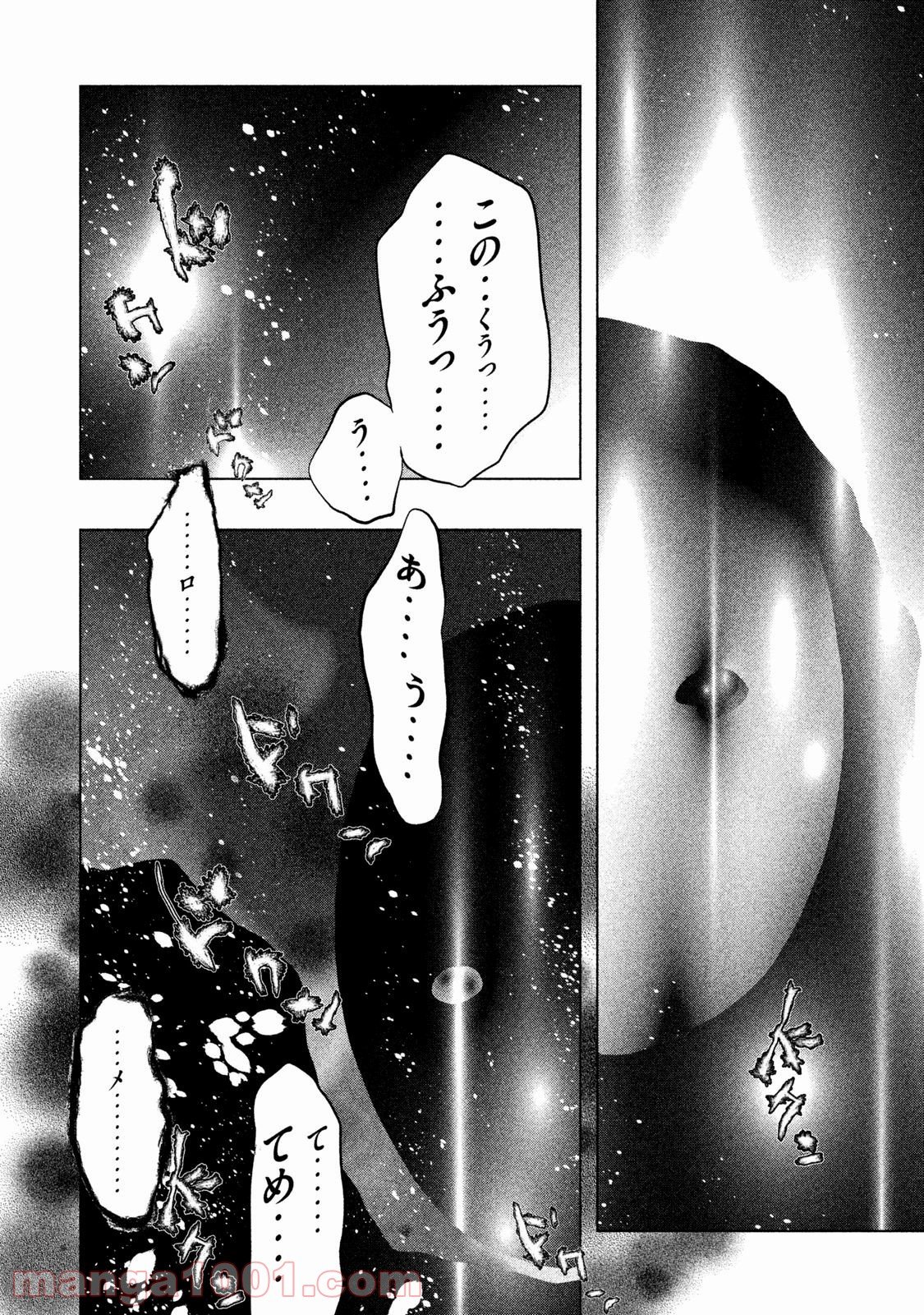 火葬場のない町に鐘が鳴る時 第72話 - Page 10