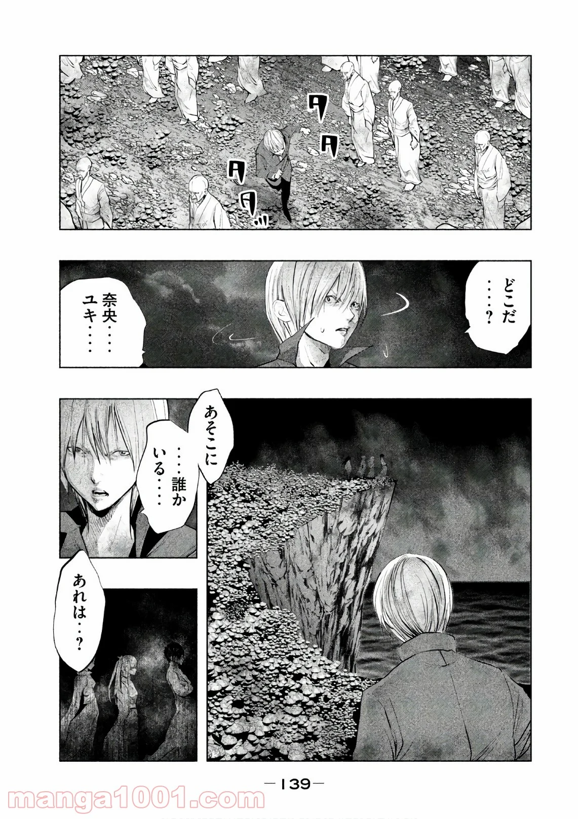 火葬場のない町に鐘が鳴る時 - 第172話 - Page 9