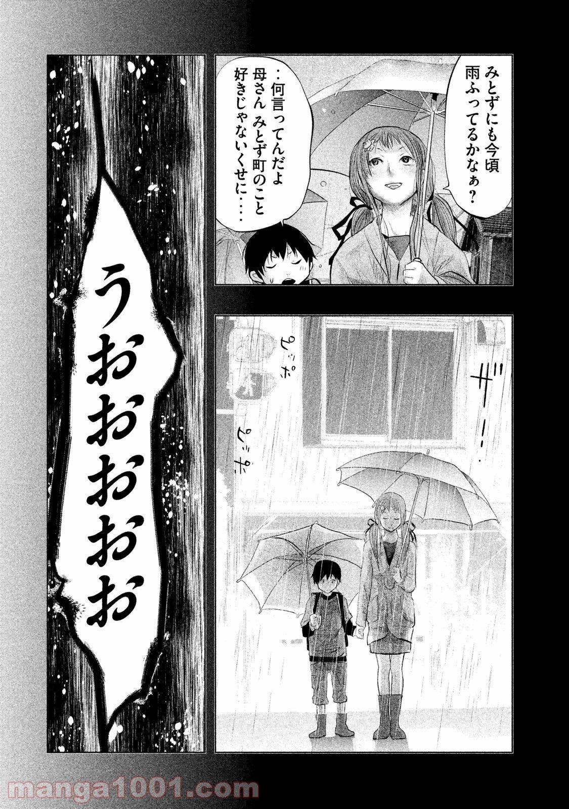 火葬場のない町に鐘が鳴る時 - 第70話 - Page 4