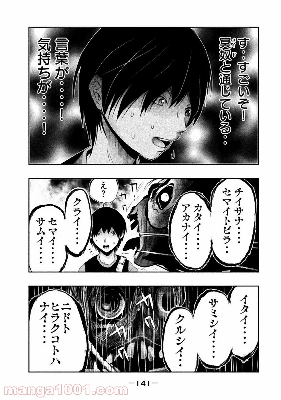 火葬場のない町に鐘が鳴る時 - 第39話 - Page 13