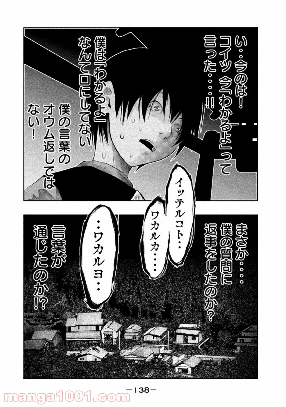 火葬場のない町に鐘が鳴る時 - 第39話 - Page 10