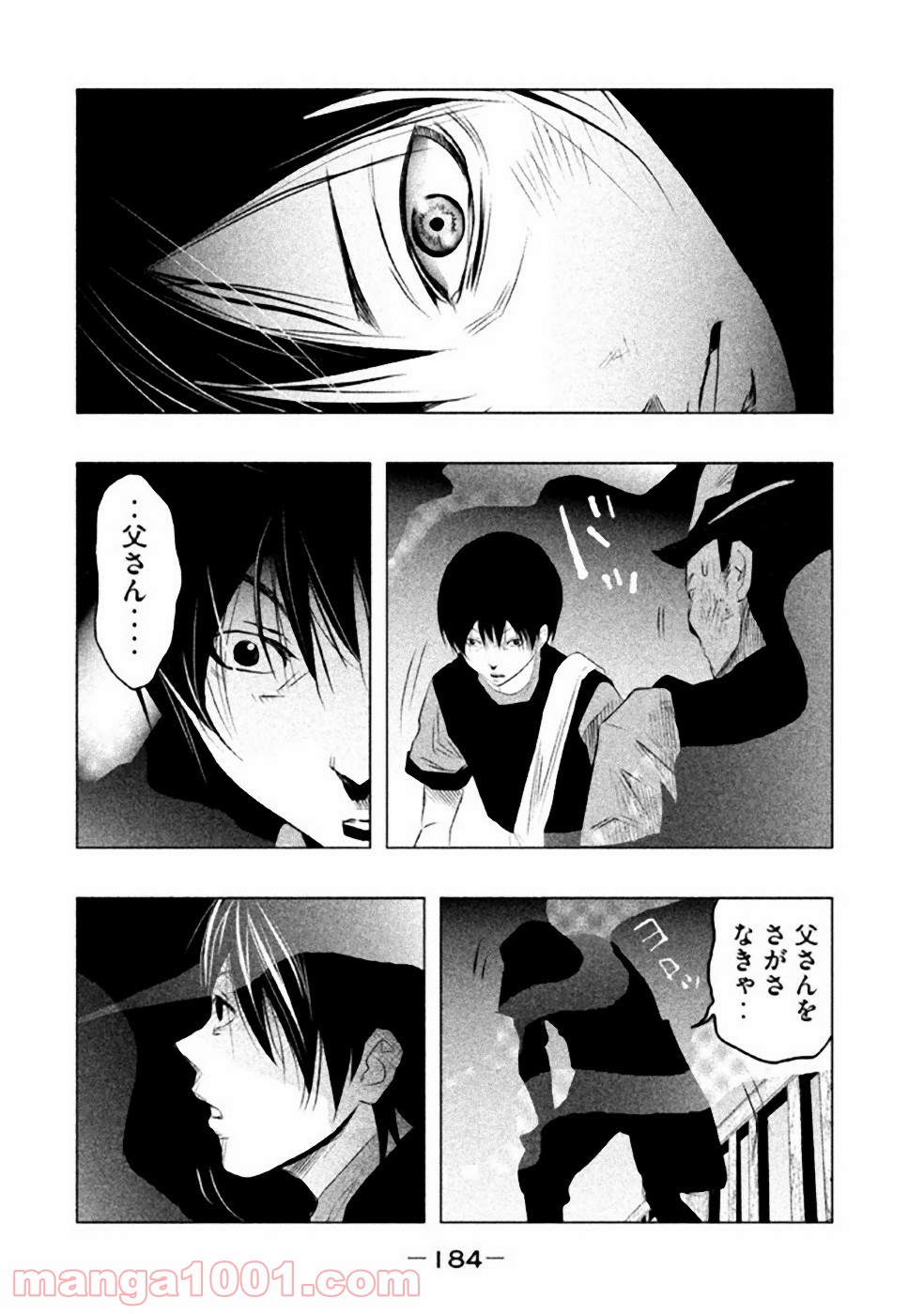 火葬場のない町に鐘が鳴る時 - 第55話 - Page 12