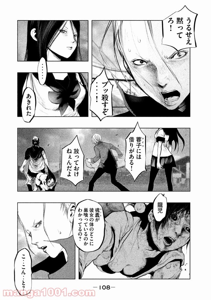 火葬場のない町に鐘が鳴る時 第131話 - Page 2