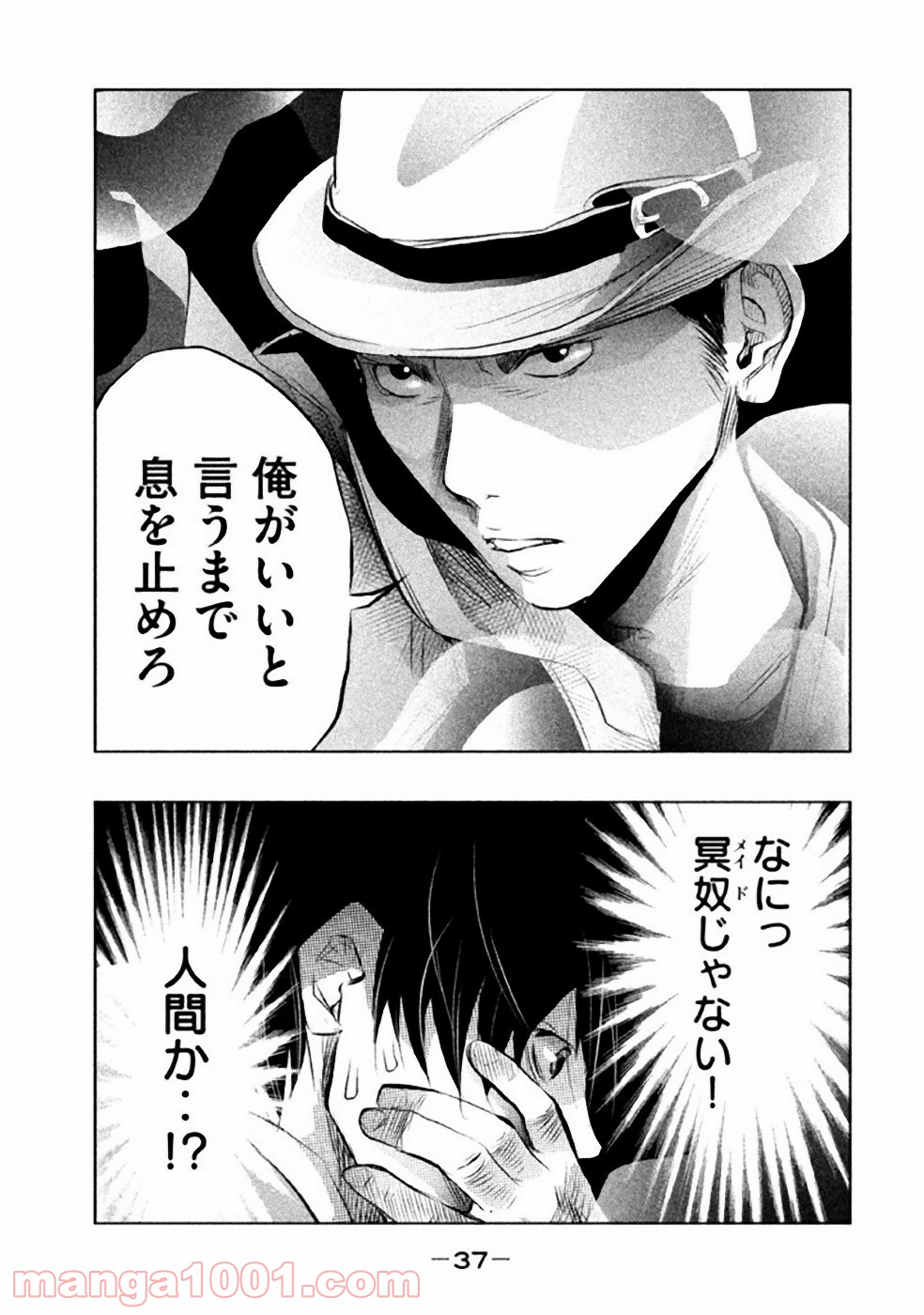 火葬場のない町に鐘が鳴る時 - 第46話 - Page 5