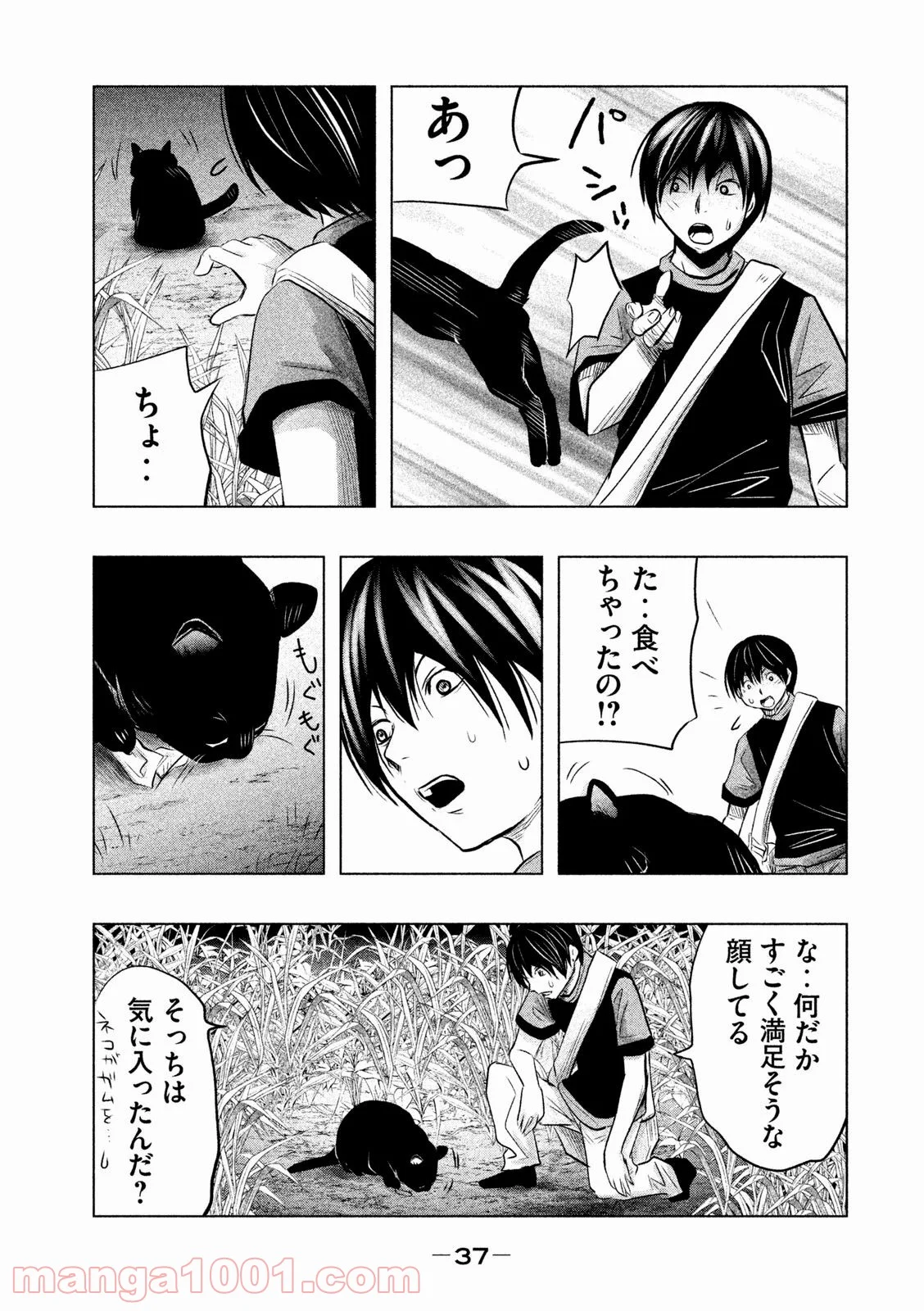 火葬場のない町に鐘が鳴る時 - 第59話 - Page 5