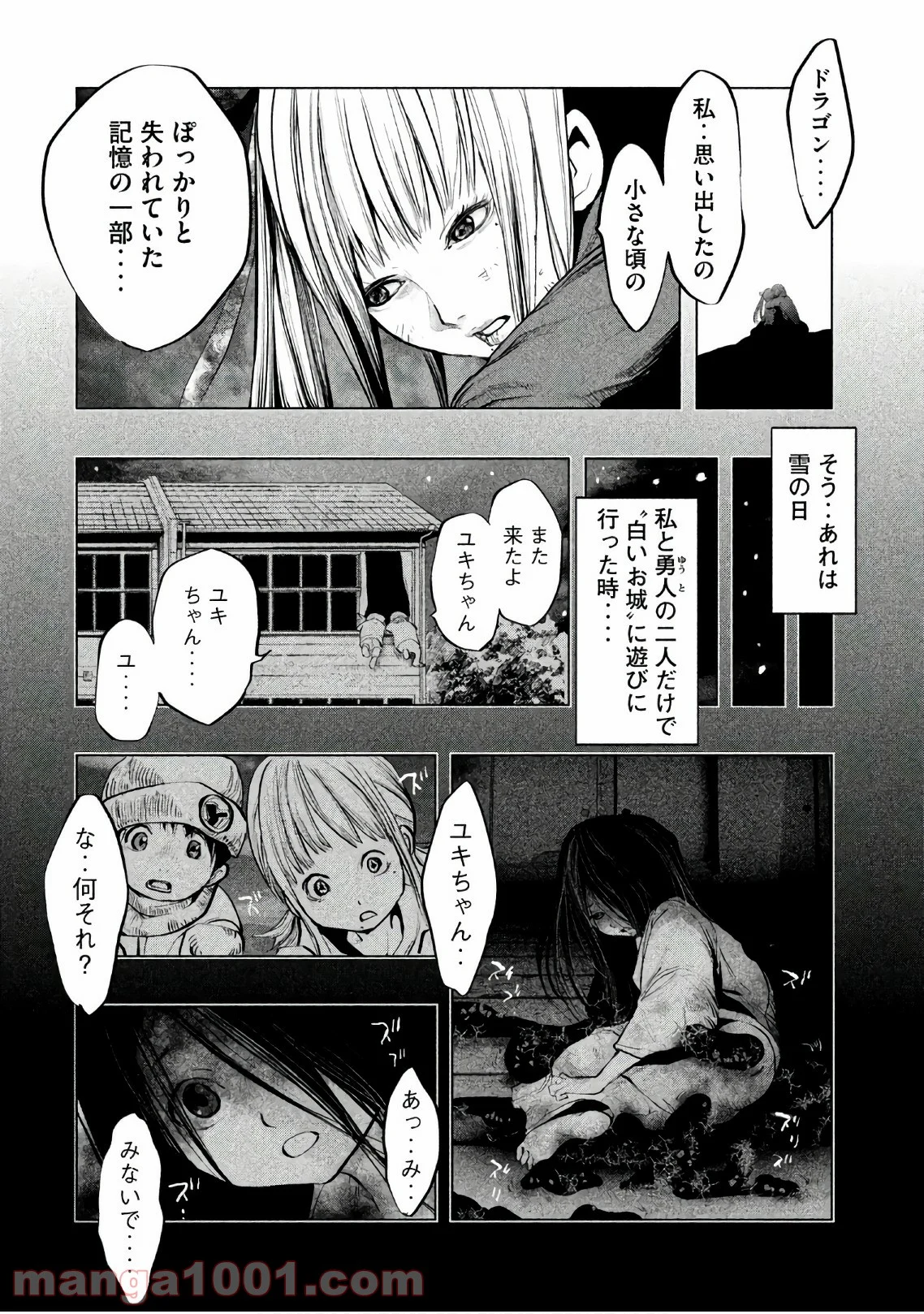 火葬場のない町に鐘が鳴る時 - 第179話 - Page 6