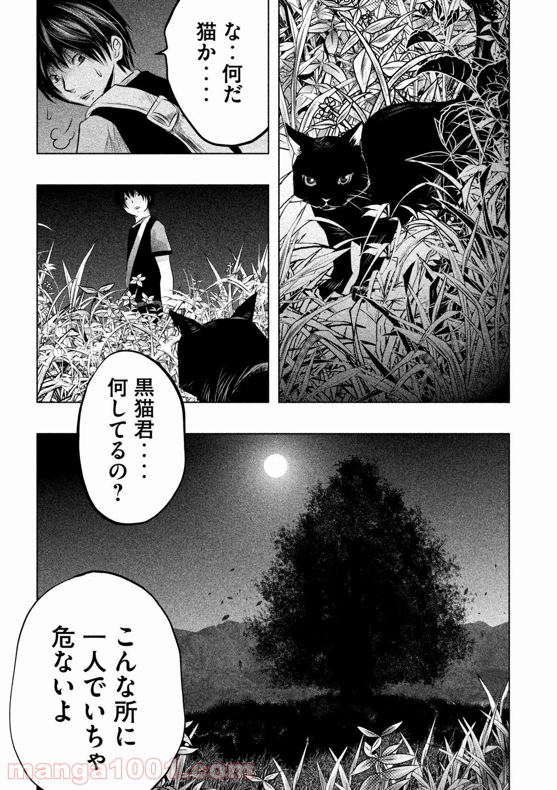 火葬場のない町に鐘が鳴る時 - 第58話 - Page 15