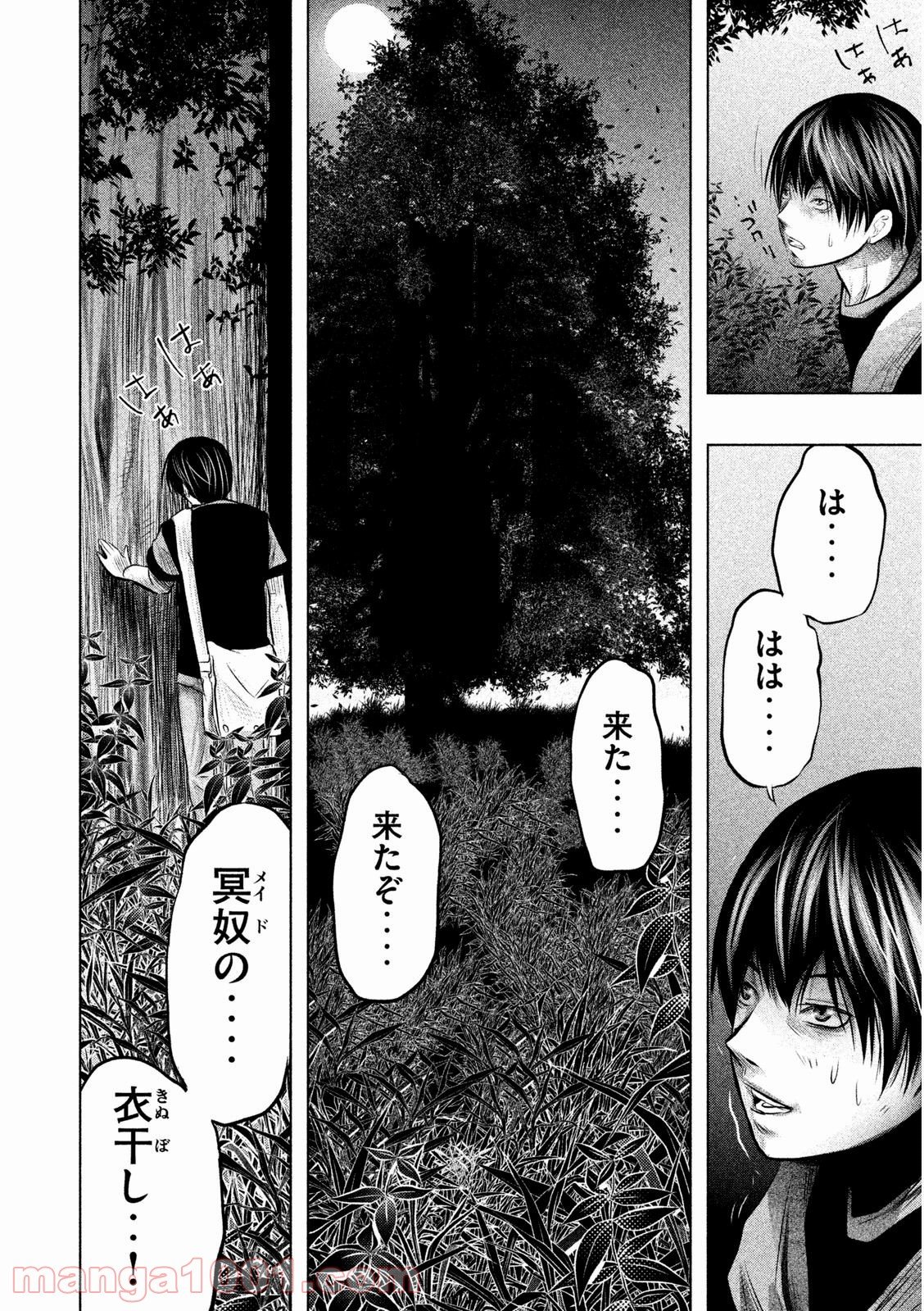 火葬場のない町に鐘が鳴る時 - 第58話 - Page 8