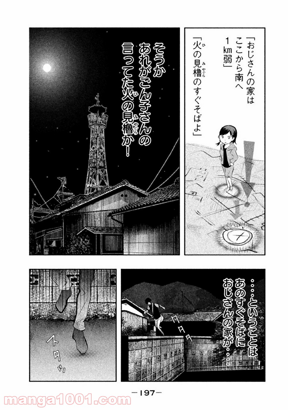 火葬場のない町に鐘が鳴る時 - 第43話 - Page 11