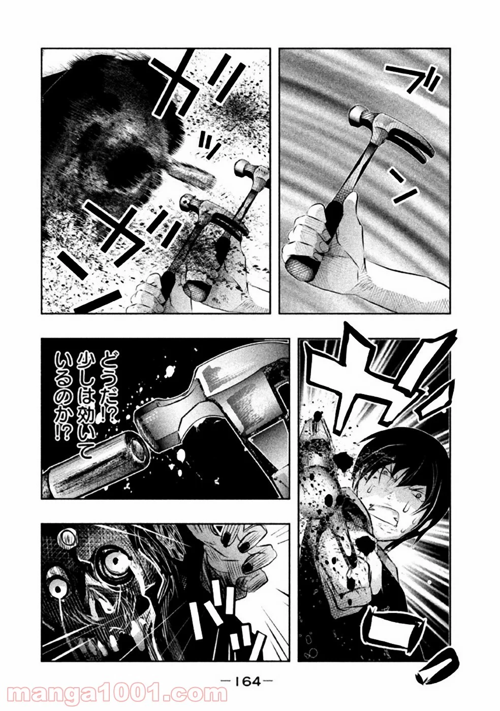 火葬場のない町に鐘が鳴る時 第41話 - Page 8