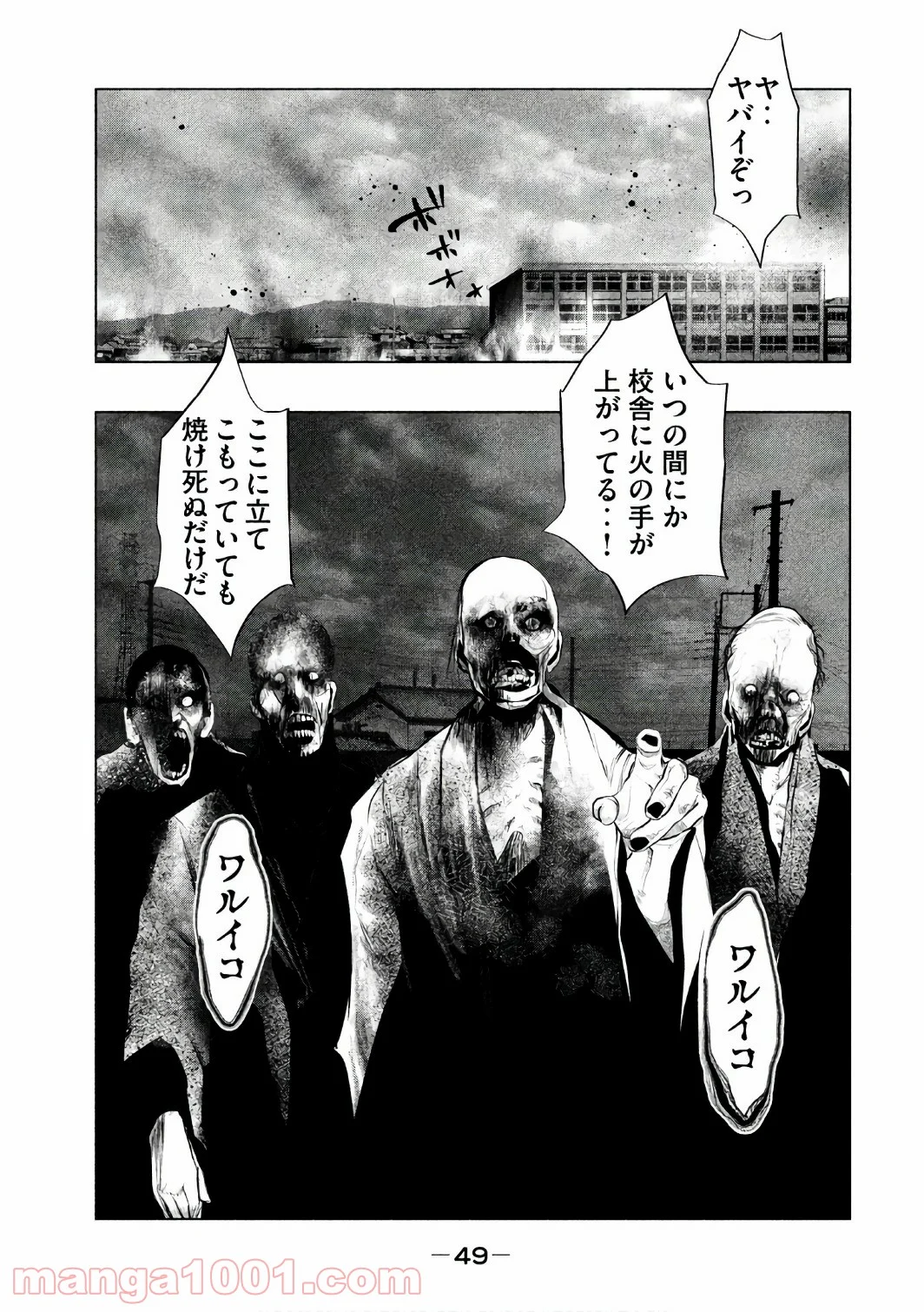 火葬場のない町に鐘が鳴る時 - 第151話 - Page 3