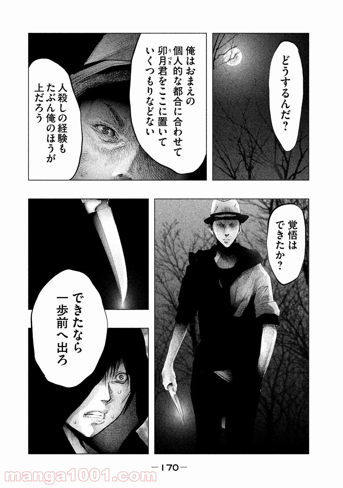 火葬場のない町に鐘が鳴る時 - 第81話 - Page 10