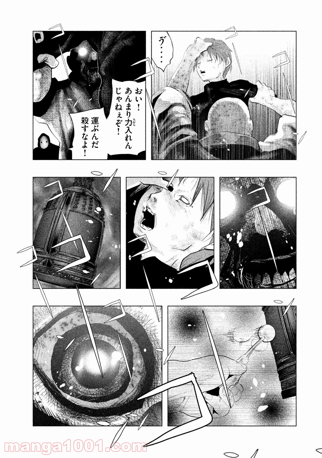 火葬場のない町に鐘が鳴る時 - 第92話 - Page 11