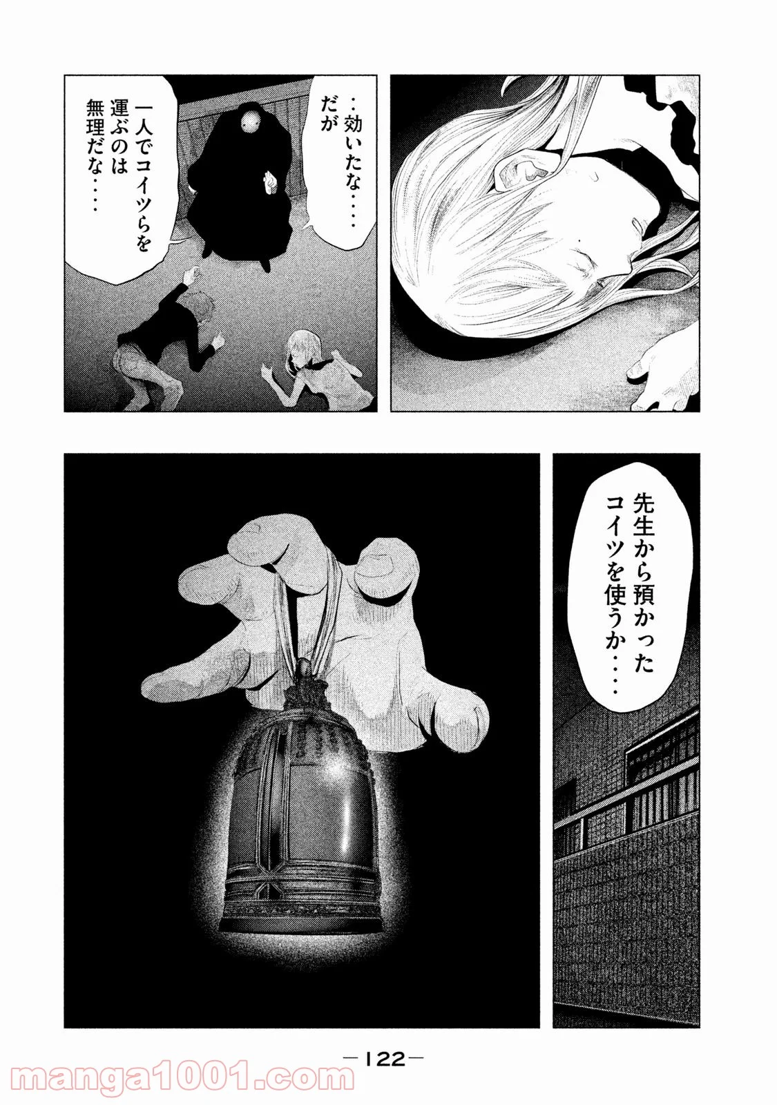 火葬場のない町に鐘が鳴る時 - 第92話 - Page 4