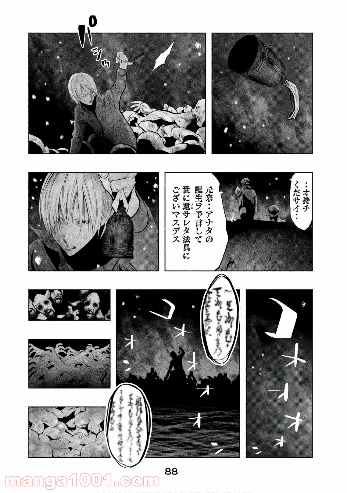 火葬場のない町に鐘が鳴る時 - 第183話 - Page 8