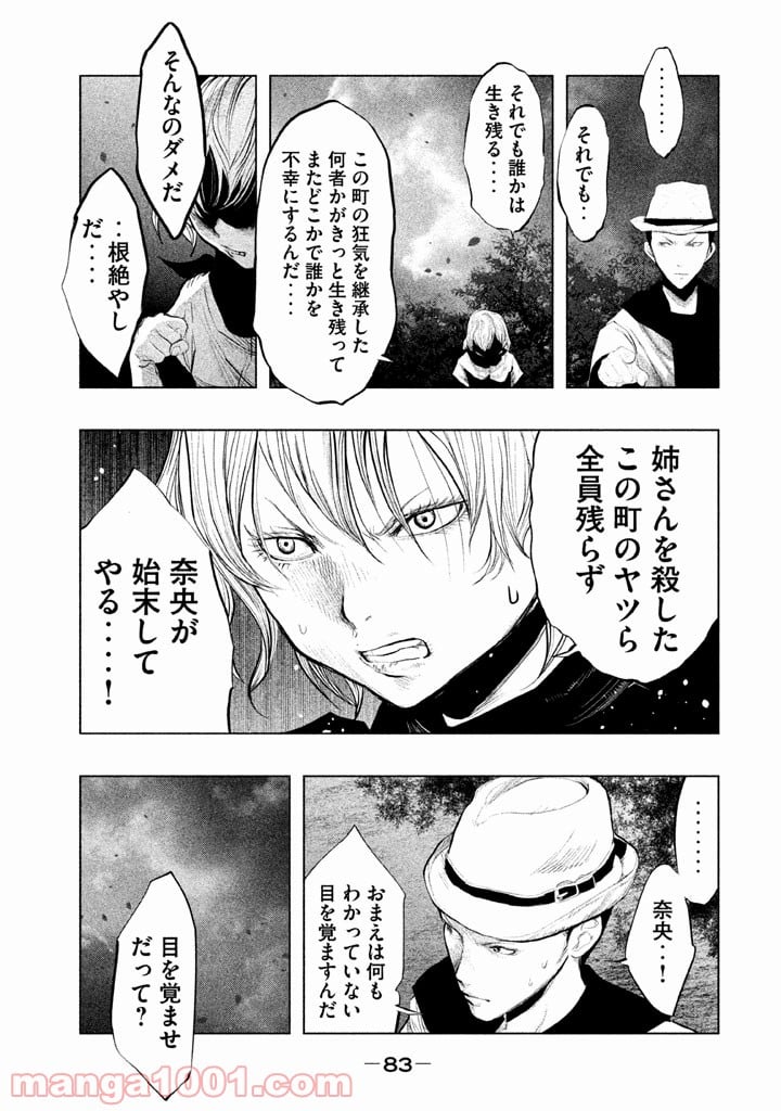 火葬場のない町に鐘が鳴る時 第129話 - Page 7