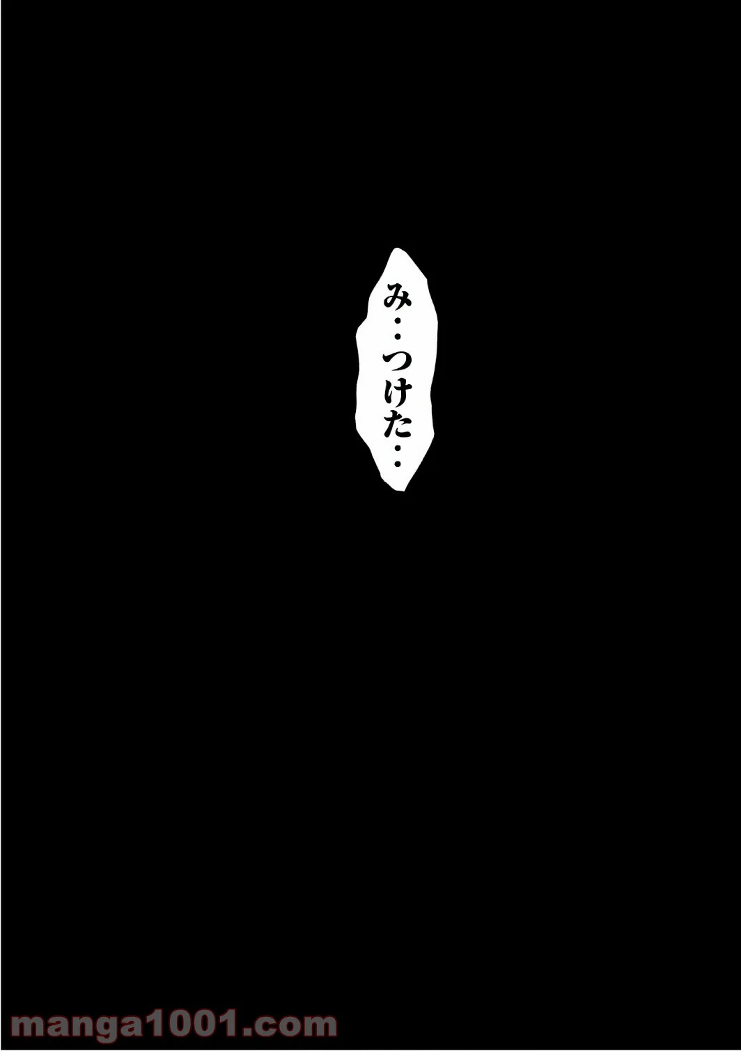 火葬場のない町に鐘が鳴る時 - 第155話 - Page 5