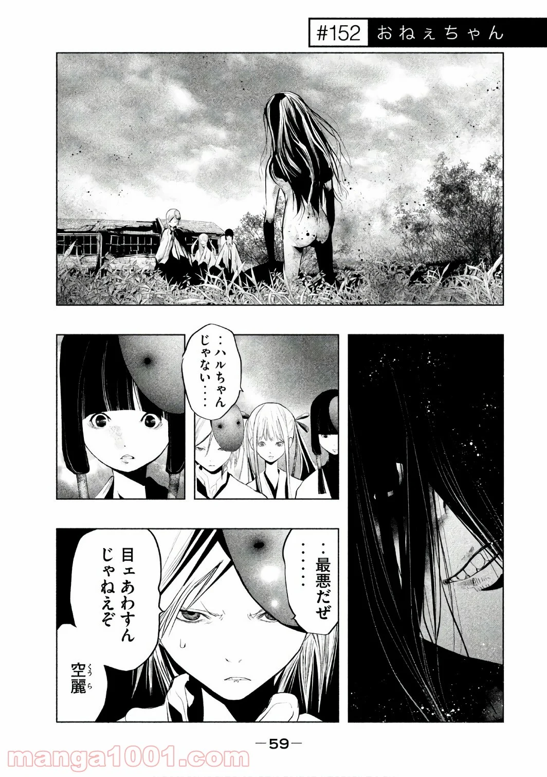 火葬場のない町に鐘が鳴る時 - 第152話 - Page 1