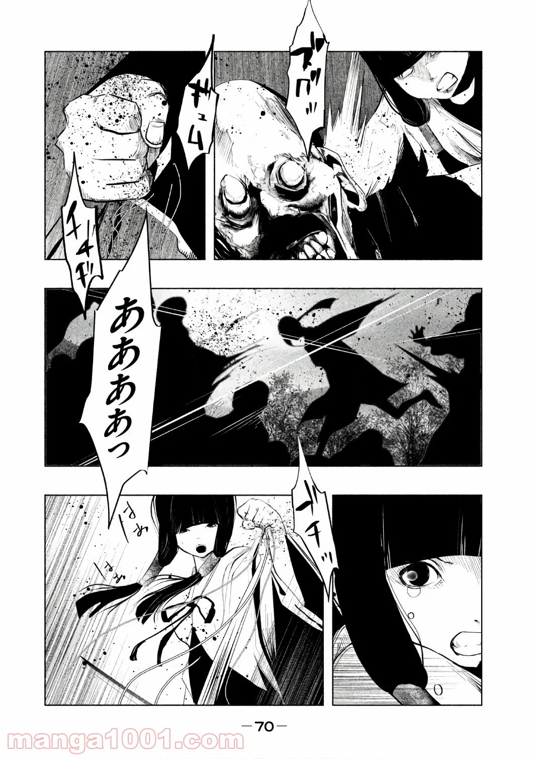 火葬場のない町に鐘が鳴る時 - 第152話 - Page 12